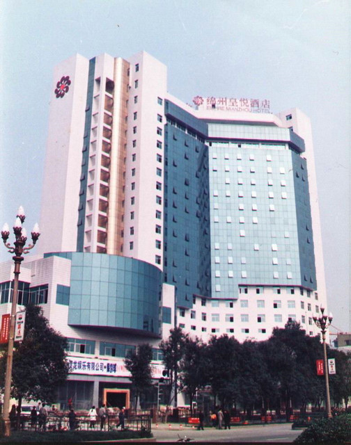 绵州酒店