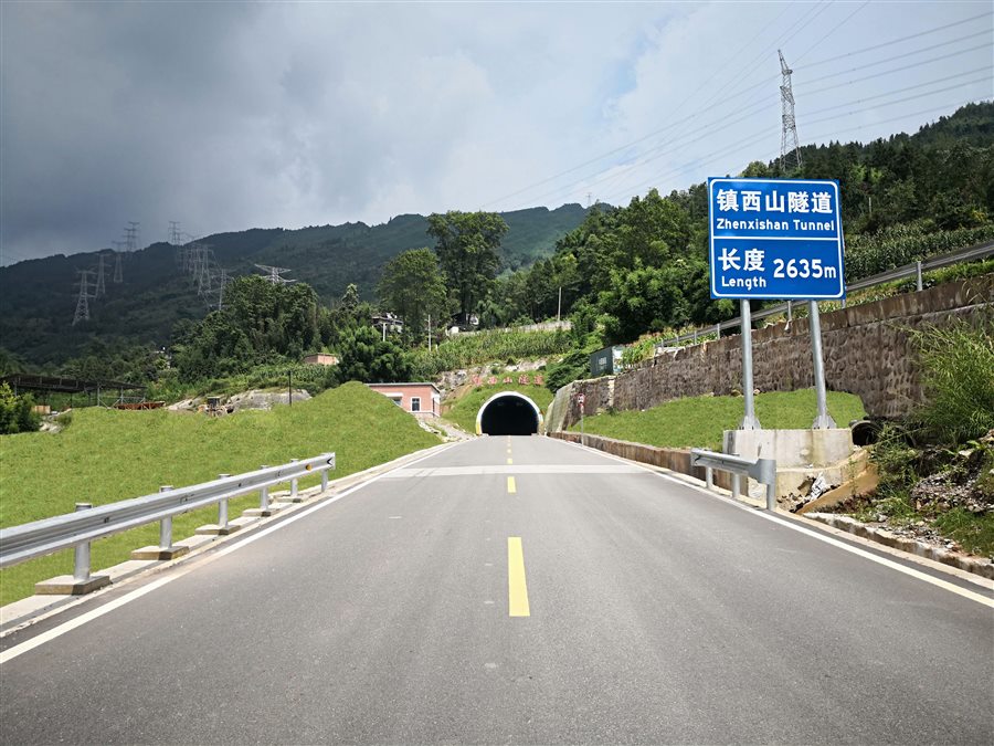 芦山公路SD合同段工程