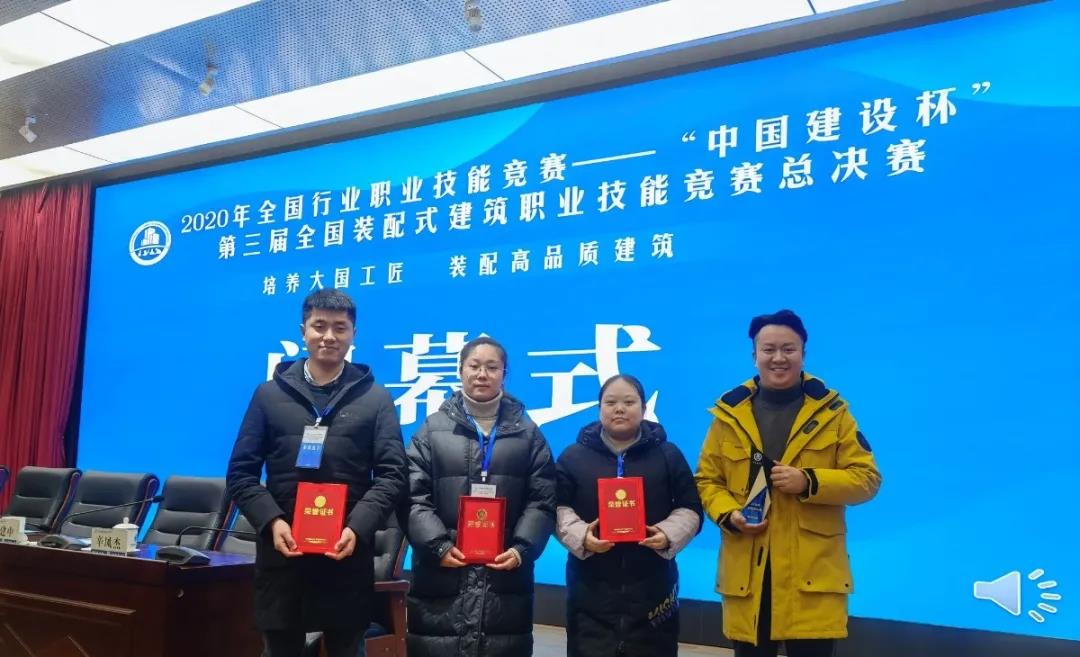 华西安装公司荣获中国建设杯第三届全国装配式建筑职业技能竞赛团体冠军